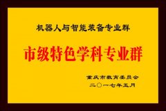 <strong>更具有世界出名机械人公司如OTC、ABB、三</strong>