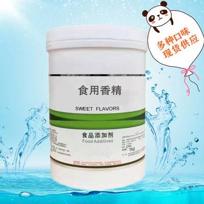 【南瓜香精工廠(chǎng)直銷(xiāo) 食用南瓜香精生產(chǎn)廠(chǎng)家圖片】南瓜香精工廠(chǎng)直銷(xiāo) 食用南瓜香精生產(chǎn)廠(chǎng)家